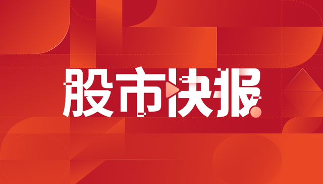港股半導(dǎo)體板塊持續(xù)下挫，宏光半導(dǎo)體、瑞鑫國際集團(tuán)跌超4%